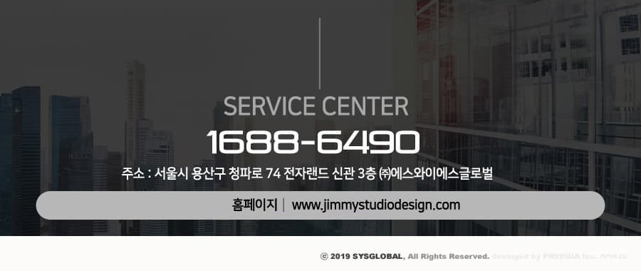 서비스센터 1688-6490 (주)에스와이에스글로벌